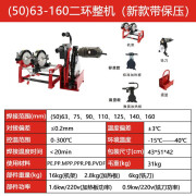 手动双柱对焊机手摇PE管热熔焊接对接熔接器焊管机63-2002F160 (50)63-160二环整机(带保压)