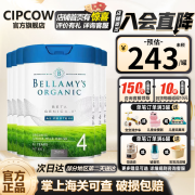 贝拉米（Bellamy's）白金版有机A2婴幼儿配方奶粉澳洲原装进口800g【首页入会价更优】 4段（3岁+）-6罐新效期25.5