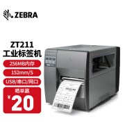 ZEBRA 斑马 ZT210/ZT230 工业级标签机条码打印机 二维码不干胶固定资产快递面单打印机 ZT211 300dpi