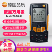 德图testo760-1-2-3数显万用表数显交直流工业表高精度电流表 testo760-1