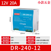 亦淳米纬导轨开关电源DR-240-24直流变压器220转24V12V48V伏240W10A DR-240-12