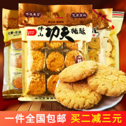 鹿玥盏澳美思佛山功夫桃酥黄油曲奇全麦饼干特产蛋卷零食小吃点心 功夫桃酥400g*1袋