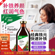 德国Floradix铁元液红铁补铁口服液铁元片孕妇补铁补血补气改善缺铁性贫血 经典红铁口服液 500ml*3瓶