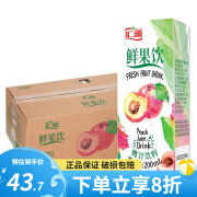 汇源鲜果饮小盒装200ml*36盒整箱蓝莓汁橙汁桃汁果汁饮料果味饮品 【整箱装】桃汁200ml*36盒/箱