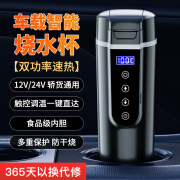 SEGOL车载烧水壶电热水杯12V24V汽车通用加热水杯车载烧水杯保温杯 ti03车用烧水杯500ml+杯刷