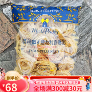 莫利;MOLIPASTA500g莫利85#意大利宽卷面鸡蛋面扁面 500g莫利85#意大利宽卷面鸡