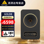 TANNOY天朗 GOLD5 7 8 有源监听音箱黄金同轴桌面书架录音室音响 【对装】GOLD8(音频线+悬浮架)