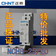 正泰（CHNT）家用小型交流接触器220V导轨式-25/20二常开25A40A63 NCH8-25/20两常开