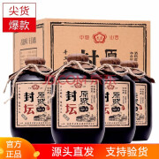 杏荣山西 特产封坛原浆53度500ml*4瓶装 清香型高度白酒整箱