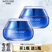 水密码 WETCODE水密码海泉深透精华霜补水保湿滋润嫩肤锁水面霜护肤品正品 所有肤质（除敏感肌） 到手1瓶