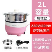 欧之宝车载电饭煲电炒锅12V24V货车小车220V车家两用电饭锅多功能饭锅  220伏600瓦 粉色