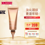 娇韵诗（CLARINS）焕颜弹力颈霜75ml提拉淡化颈纹紧致光滑柔软肌肤【法国原装进口】