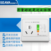 希崖86型空调电热水器漏电保护器开关插座插头空气开关断路器家用 2P 10A