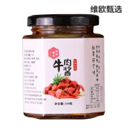 琳琅暖拾琳琅暖食手工牛肉酱200g瓶微辣中辣香辣牛肉粒下饭酱拌饭面 1微辣+2中辣