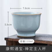 汝窑主人杯康熙通宝底款铜钱功夫茶具茶杯开片可养茶杯陶瓷品茗杯 康熙通宝—禅定主人杯 110ml 1只 标准