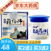 华夫特苗家藓药师抑菌乳膏 25g/盒草本抑菌乳膏 【买2贈1买3贈2】 1盒装