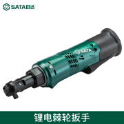 世达（SATA）10.8V/14.4V充电式锂电棘轮快速扳手90度角向电动飞扳子51080 10.8V---6.3MM系列(1/4&quot)