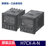 原装OMRON欧姆龙H5CX-A/AD-N H5CZ-L8/L8D数字定时器 时间继电器 H7CC-A替代H7CX-A-N