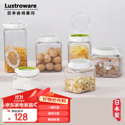 LUSTRO WARE【原装进口】日本 储物密封罐食品级塑料奶粉罐五谷杂粮收纳盒 储物罐（日本制）1900ML