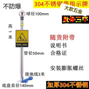 静电释放器人体触摸式球防爆静电消除器导出接地工业加油站预售定制款 304不锈钢(带指示牌)