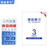 臻金享久3延时喷剂男用延时喷雾久持不麻可口男士喷雾久享三延时湿巾夫妻房事情趣成人用品加强延迟喷雾神油 三代加强延时湿巾20片（再送7片）+隐私速发