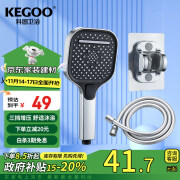 科固（KEGOO）按键手持花洒喷头飞雨增压免打孔支架淋浴软管洗澡三件套装K4031