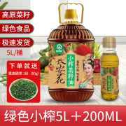 长安花绿色小榨菜籽油5L非转基因压榨菜油高原小粒油菜籽5升家用食用油 长安花 绿色小榨5.2L菜籽油