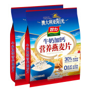 智力 牛奶加钙燕麦片700g*2袋 即食冲饮营养早餐代餐粉小袋包装