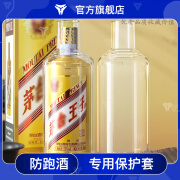 豪城（HAOCHENG）适用飞天生肖彩釉二十四节气茅台53度50ml~1Ll茅台酒保护套收藏壳 金王子专用【500ml】