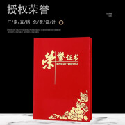 新元同创 定制红色绒面外壳封面高档获奖荣誉证书/聘书/结业证书/奖状/表彰任命书附内芯 12k 10本装