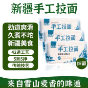 腰站子新疆手工拉面拉条子劲道爽滑Q弹久煮不坨可炒焖拌早晨速食面条 【新疆味道带回家】500g*3（细）