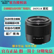 唯卓仕20mm F2.8 FE口全画幅超广角定焦镜头适用于A7M4 A7CII微单相机自动镜头 AF 20/2.8 FE