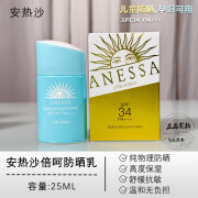 安热沙（ANESSA）正品ANESSA安热沙倍呵防晒乳25ml金灿倍护防晒乳60ml小金瓶防晒霜 25ml*2支