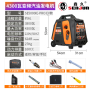 沫淳森久数码变频220V汽油发电机家用小型户外房车露营便携2/3KW 【大4.3KW】大功率便携款 静音遥