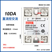 贝尔美单相固态继电器SSR-25DA10A40A60A80A直流控交流24V直流220V交流 SSR-10DA 直流控交流