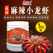 康达尔一丁麻辣小龙虾香膏1kg商用调料包料包炒料技术配方调味料