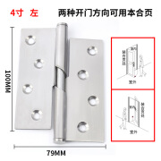 不锈钢升降合页卫生间门自动关门铰链脱卸卫生间门用3寸4寸 4寸升降  左