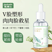 焦博士荷花轻盈V脸精华油润肤保湿精华油提拉紧致肌肤补水紧致通 一瓶装 30ml