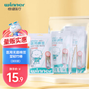 稳健（Winner）一次性医用无菌消毒棉签棒50支*6袋(300支) 小袋便携装成人婴儿上药掏耳鼻清洁消毒化妆棉签