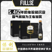 保利新品黑标天使天然富硒矿泉水330mL*12小瓶弱碱性母婴饮用水 1箱装