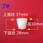 硅胶塞子堵头实心锥形硅橡胶闷头水池地漏塞子试管软塞烧瓶塞子 硅7#37*28*30