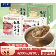 宝之素陈皮莲子红豆沙即食低脂速食营养早餐粥下午茶免煮 陈皮莲子红豆沙195g3