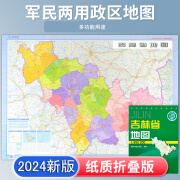 吉林省地图 2024新版 高清印刷 折叠便携 城市交通路线行政区化 长春通化白山市 约106*75厘米 星球地图出版社 正版新版