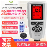 YOWEXAEC770S涂层测厚仪铁铝两用镀锌层油漆汽车漆膜仪漆面检测镀铬层