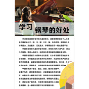 山头林村钢琴家挂画 音乐家钢琴家装饰画挂画琴行教室巴赫贝多芬肖邦聂耳 杏色 18学习钢琴的好处 28*42CM两张A4纸大较小背胶背面