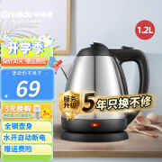 格来德 （Grelide） 电热水壶304不锈钢烧水壶电热水壶泡茶壶办公室酒店304不锈钢大容量 1201S-酒店款-304不锈钢- 1.2L