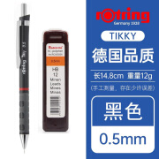 红环Tikky自动铅笔0.3 0.5 0.7 手绘设计绘图绘画活动铅笔 黑色0.5mm+HB铅芯1管