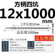 影钻冲击钻头加长电锤钻头1000mm加长钻头超长1米方柄圆柄钻头混凝土 方柄12x1000