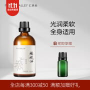 汇美舍（PrettyValley）橄榄油100ml 面部精华按摩精油保湿滋润补水护肤护发植物基础油