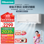 海信（Hisense）大1.5匹 小氧吧X3 新风增氧除醛轻音不打扰大风量不直吹新一级变频新风挂机KFR-35GW/X300U-X1 大1匹  KFR-26GW/X300U-X1